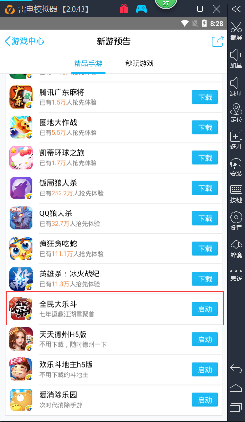 全民大乐斗，按钮跳来跳去的