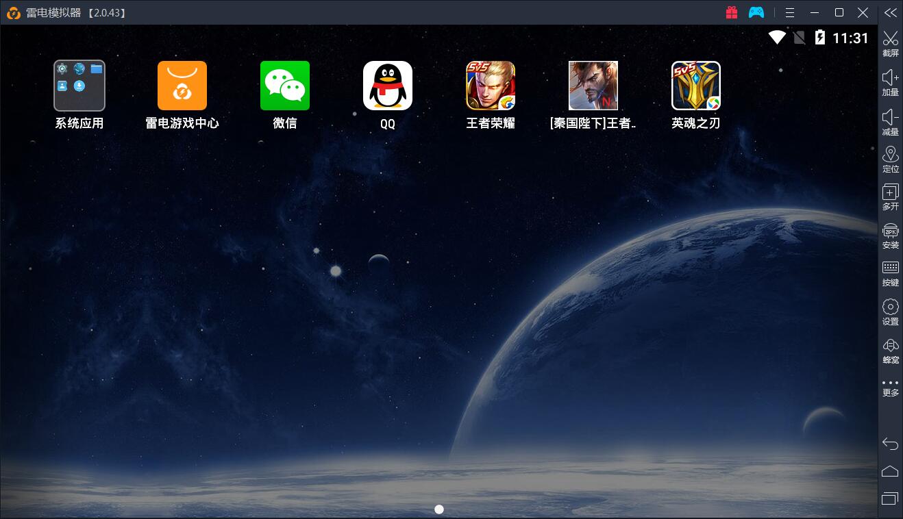 模拟器改名无效