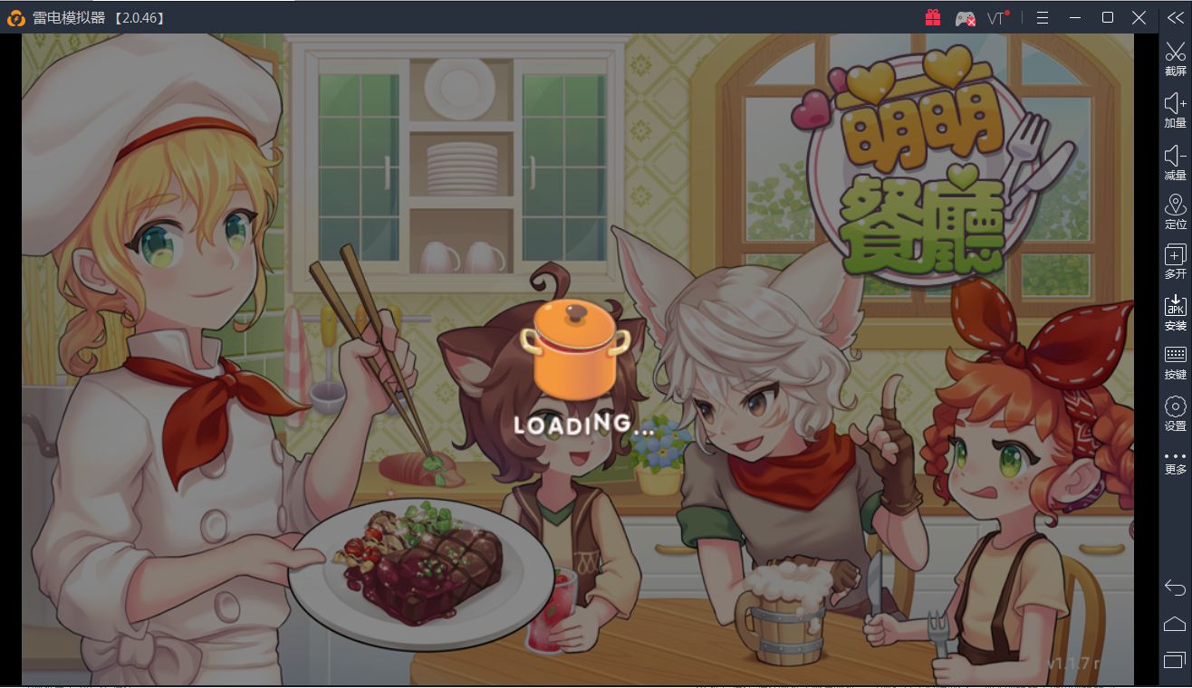 萌萌餐厅不能输入文字