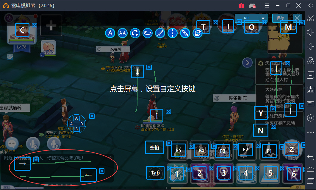 键盘操控模拟滑动手势功能有BUG