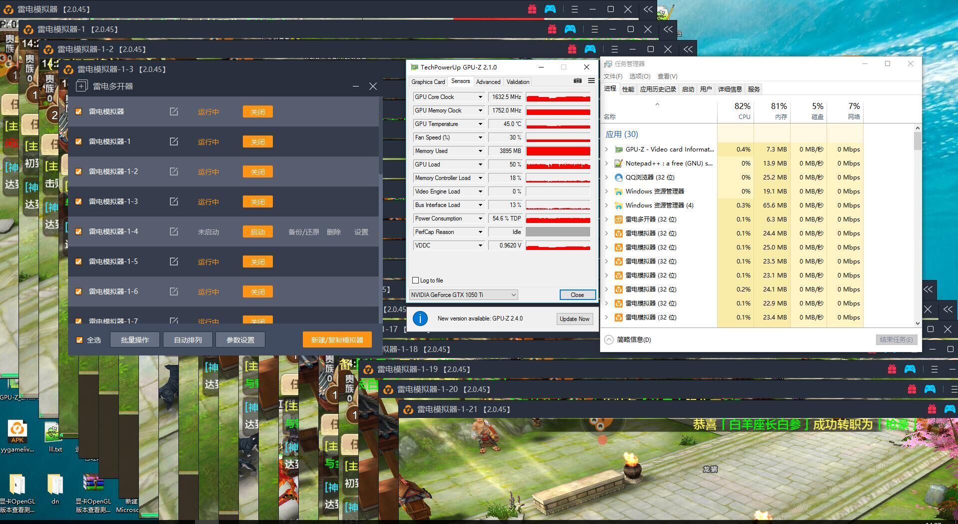 【围观大神】分享你的极限多开记录,给多开大佬递茶!