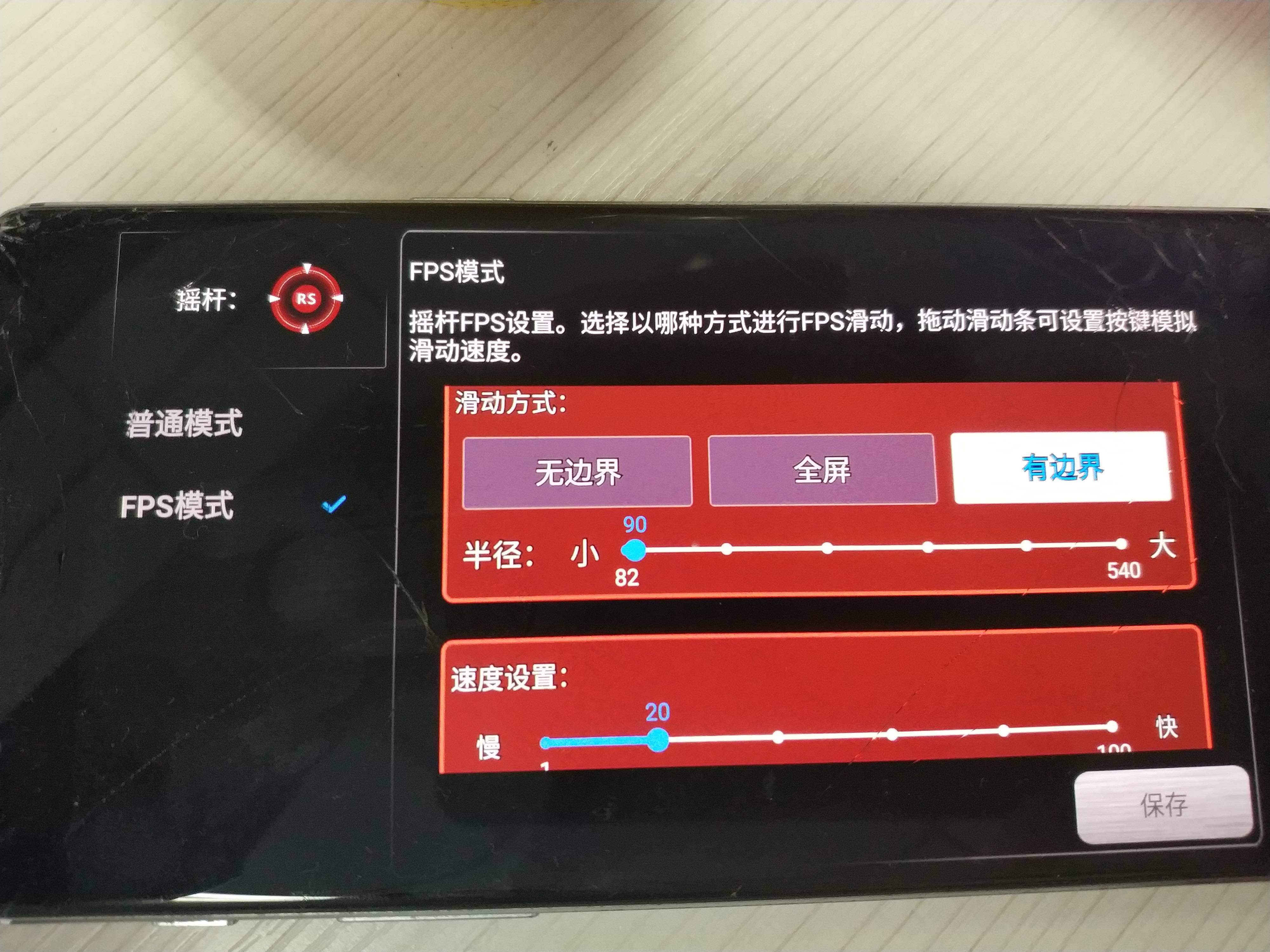 建议：准星功能增加自定义边界设置