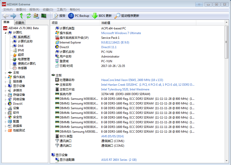[求助]我的电脑使用雷电模拟器，一直黑屏，如何解决