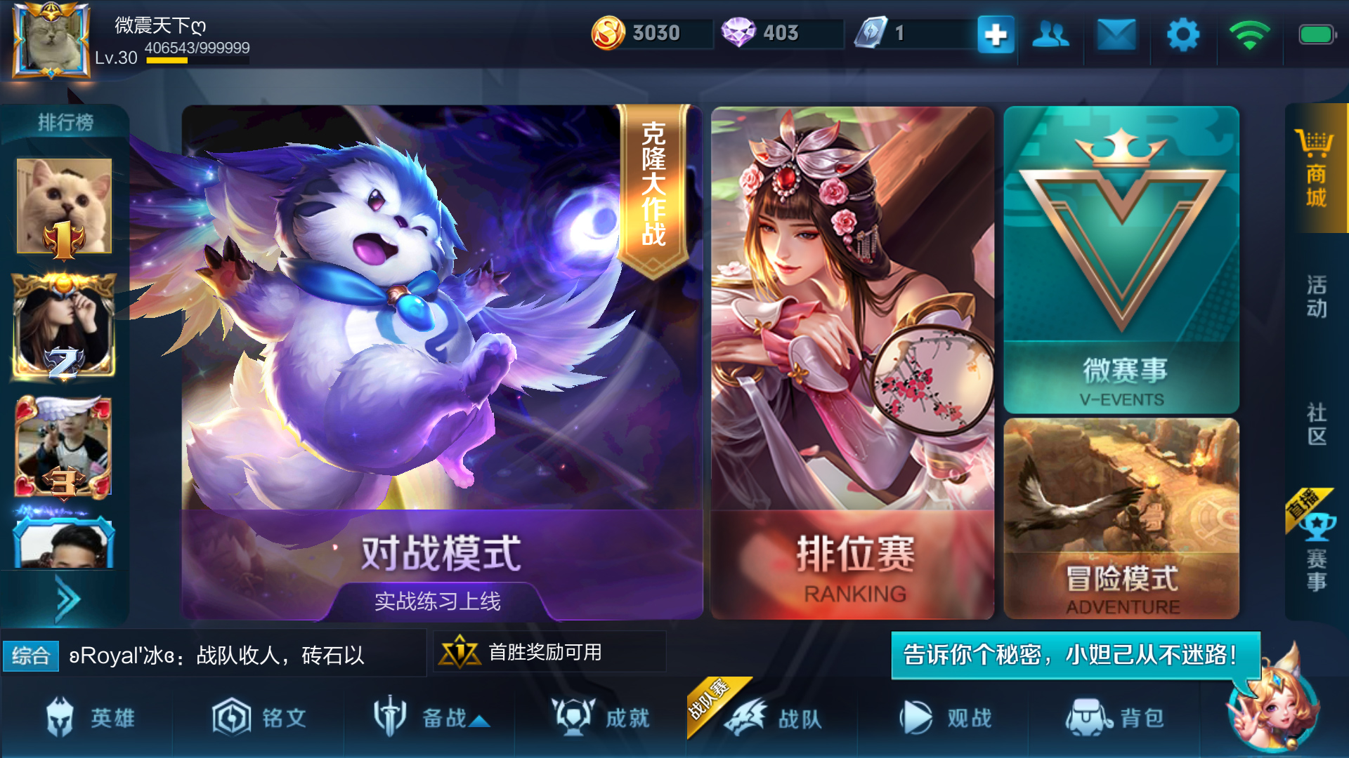 【王者荣耀】修改最强分辨率,打造“外挂屏”!!!