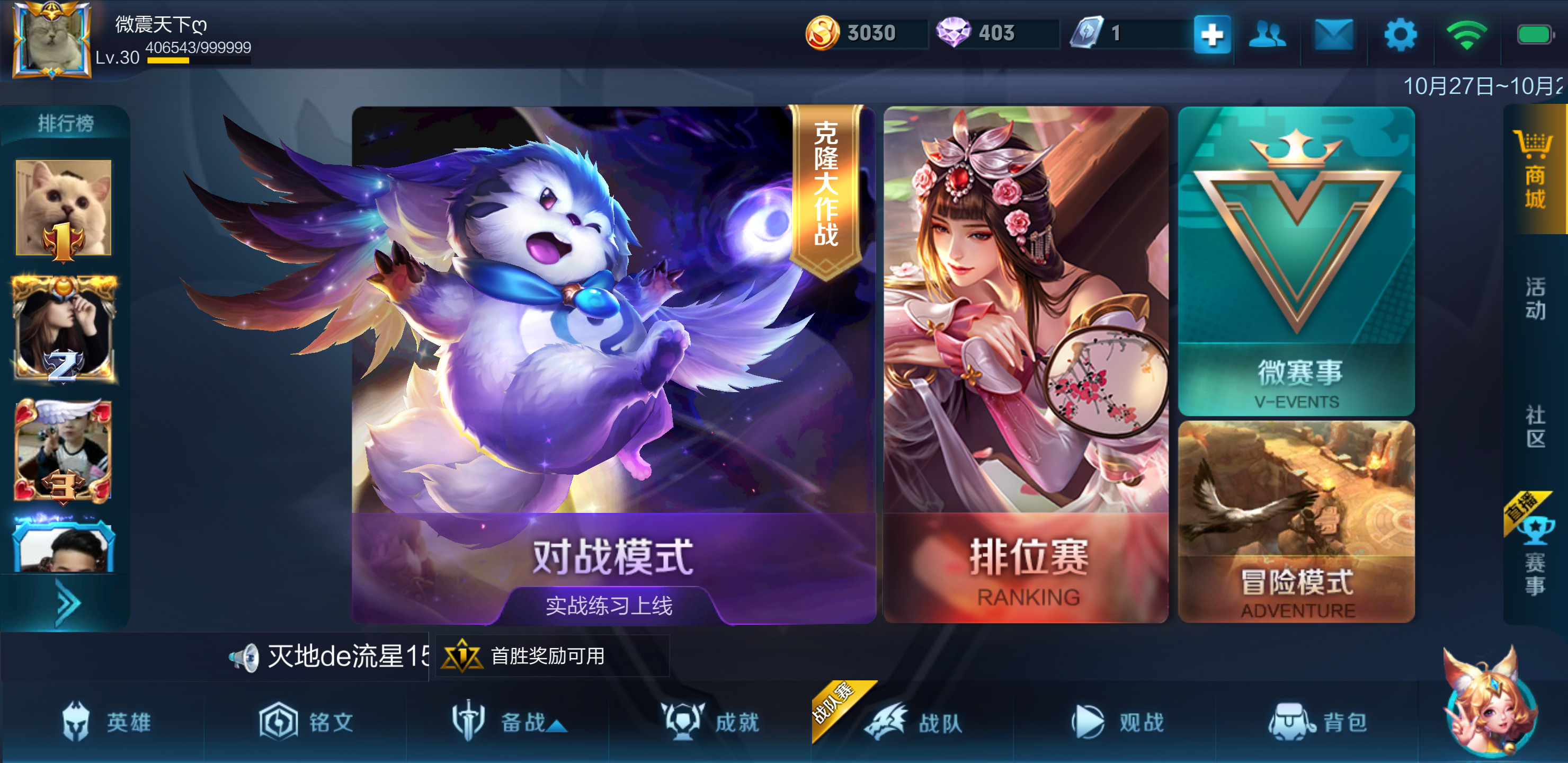 【王者荣耀】修改最强分辨率,打造“外挂屏”!!!