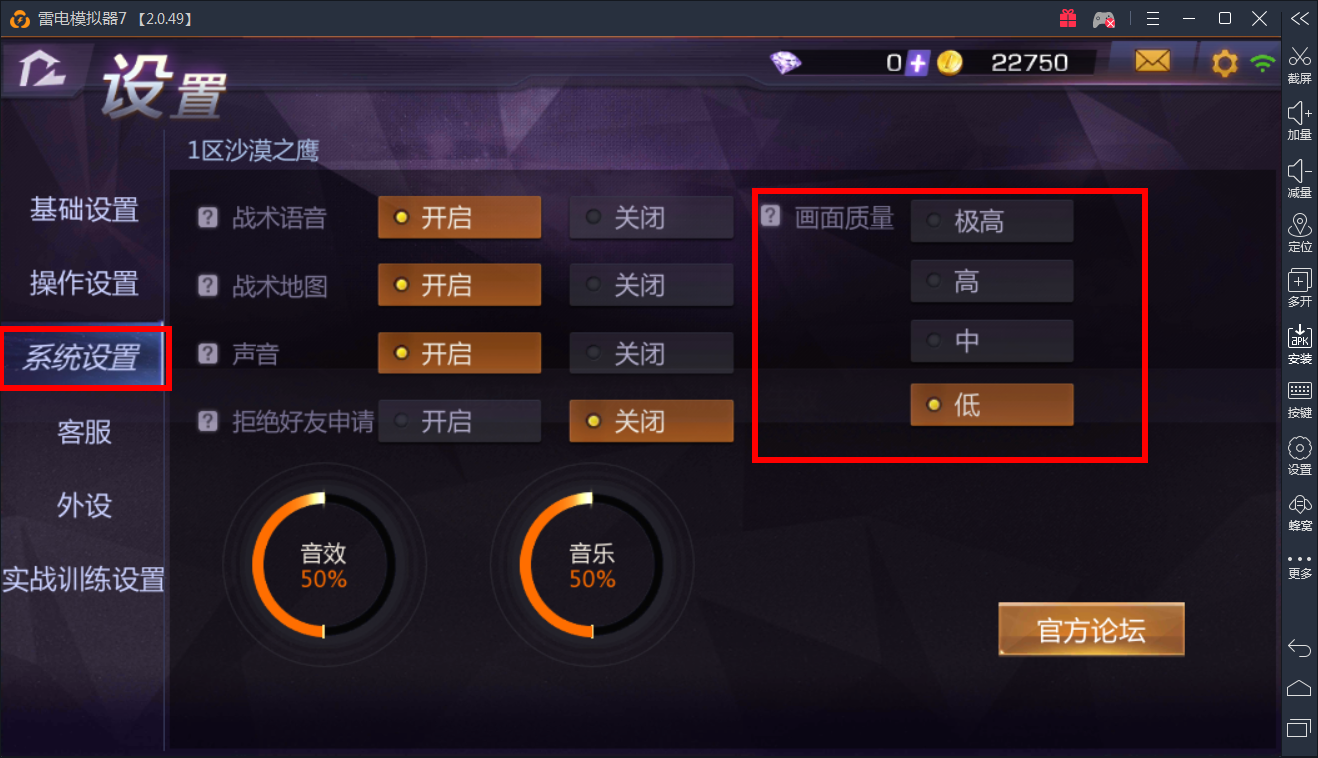 【游戏教程】如何在雷电模拟器运行《小米枪战》