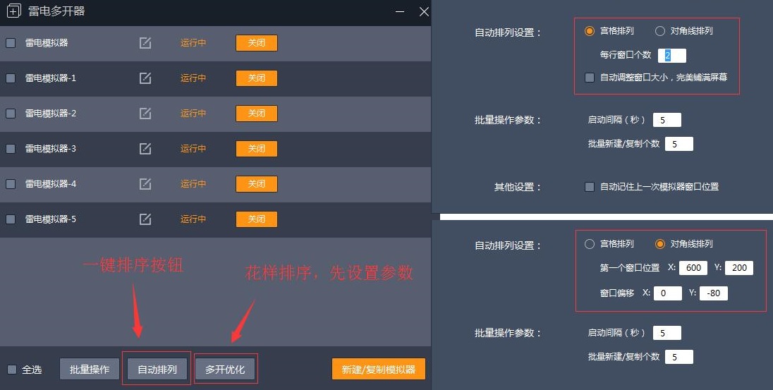 雷电花样窗口排序,总有一种排序方式能满足您的需求!...