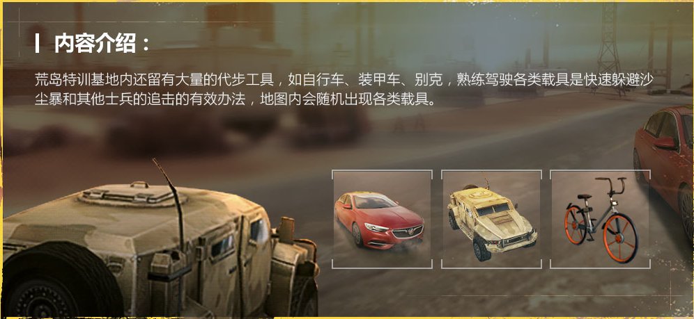 【11.15】《穿越火线》也来吃鸡——荒岛训练场开启!