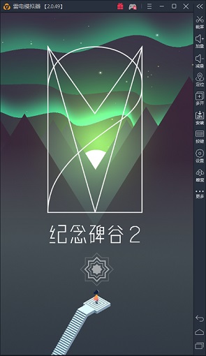 【11.14】《纪念碑谷2》安卓版首发