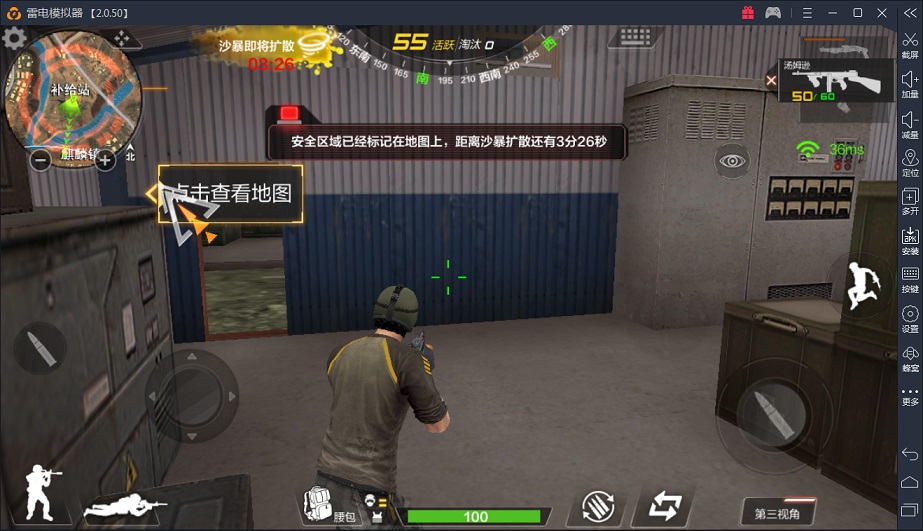 【游戏教程】如何在雷电模拟器运行《穿越火线》吃鸡模式