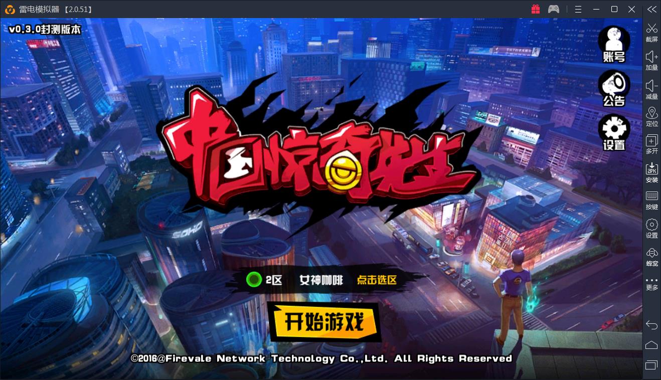 【11.22】灵异传说遇上都市沙盘——《中国惊奇先生》