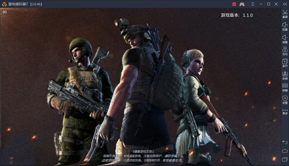 【游戏教程】如何在雷电模拟器运行吃鸡手游《丛林法则》