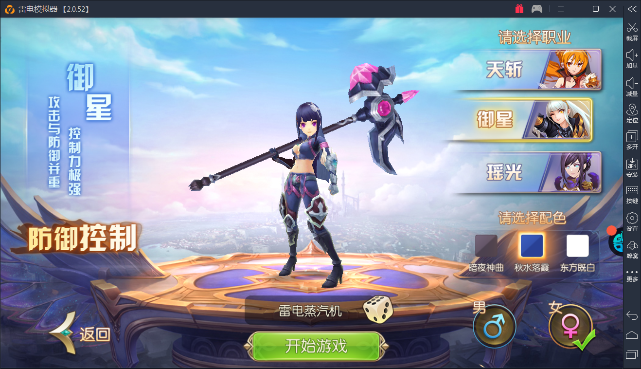 【11.29】唯美冒险之旅——《吞天记》