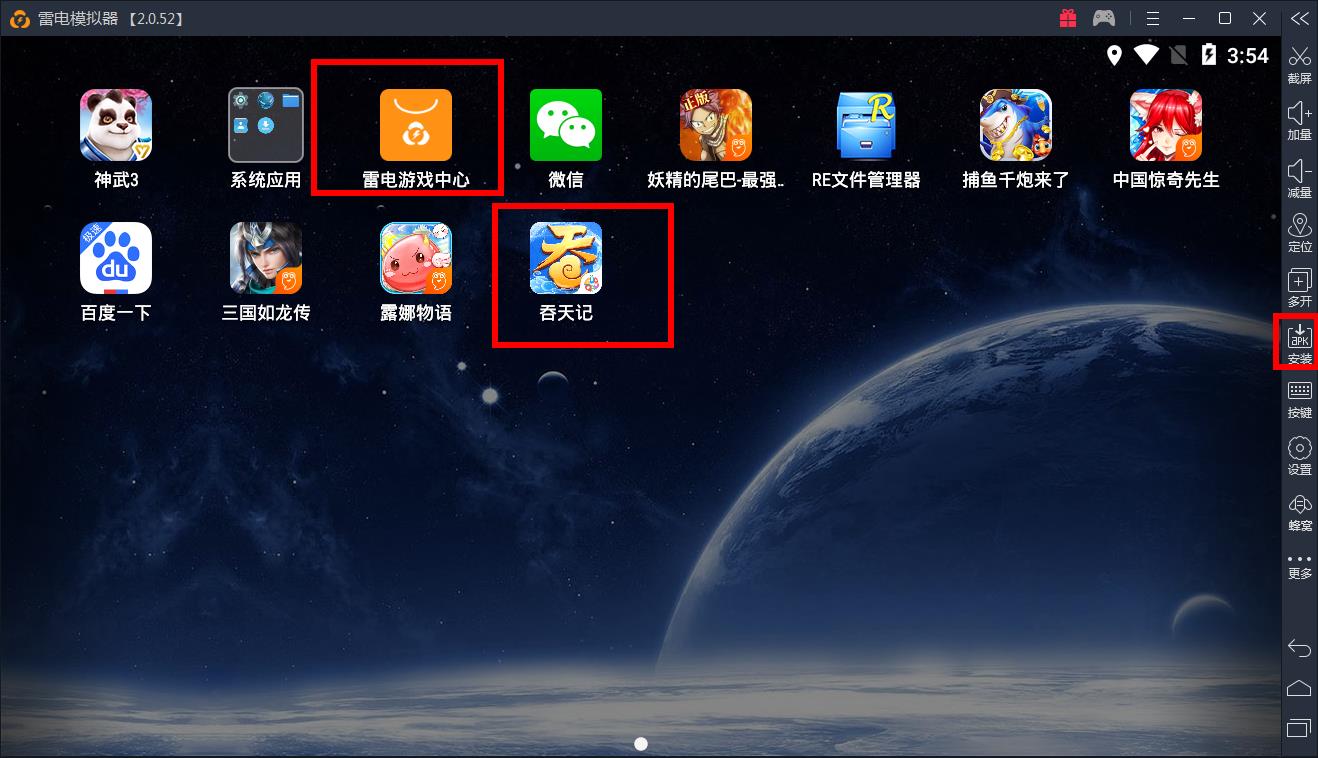 【11.29】唯美冒险之旅——《吞天记》