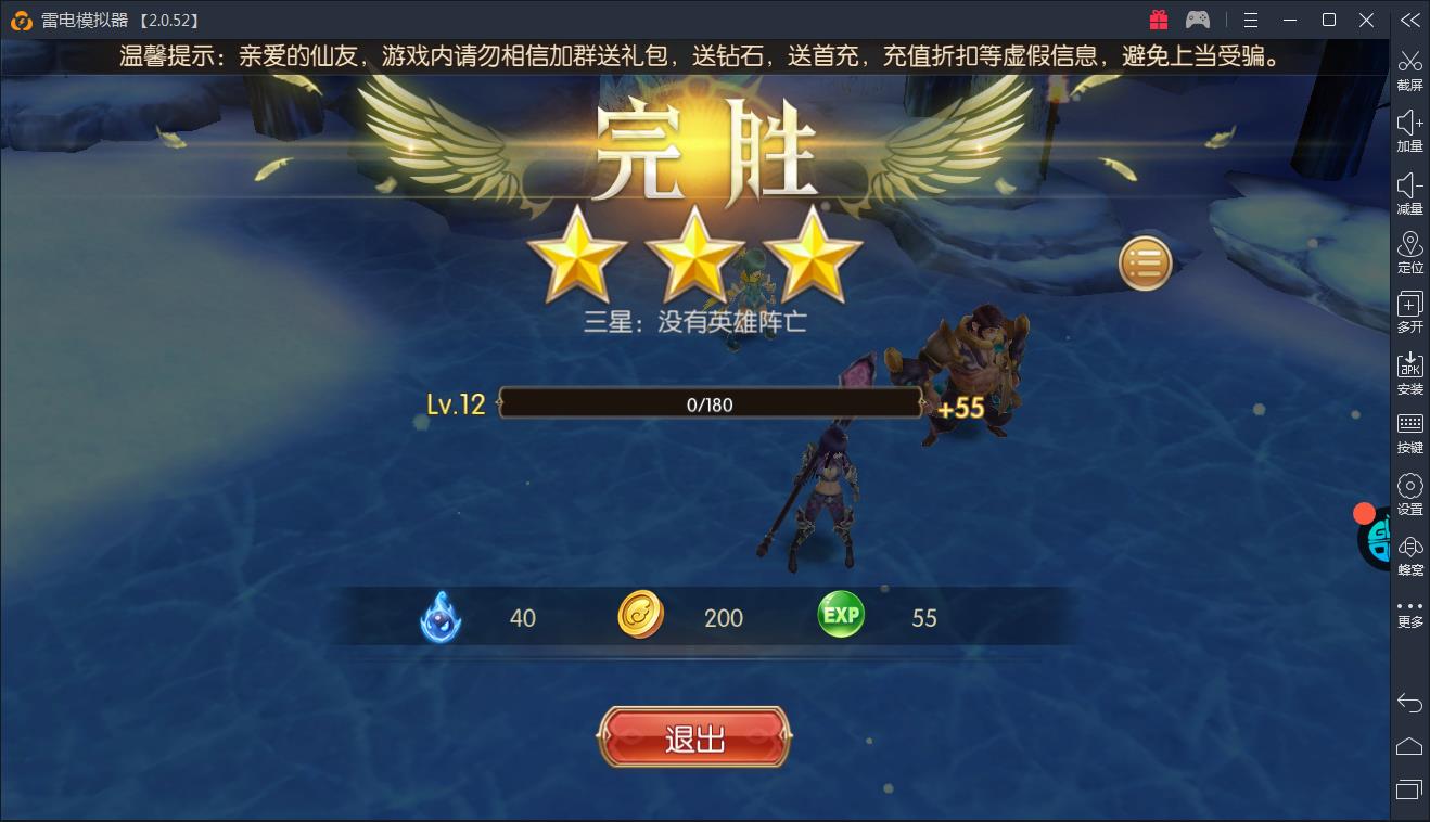 【11.29】唯美冒险之旅——《吞天记》