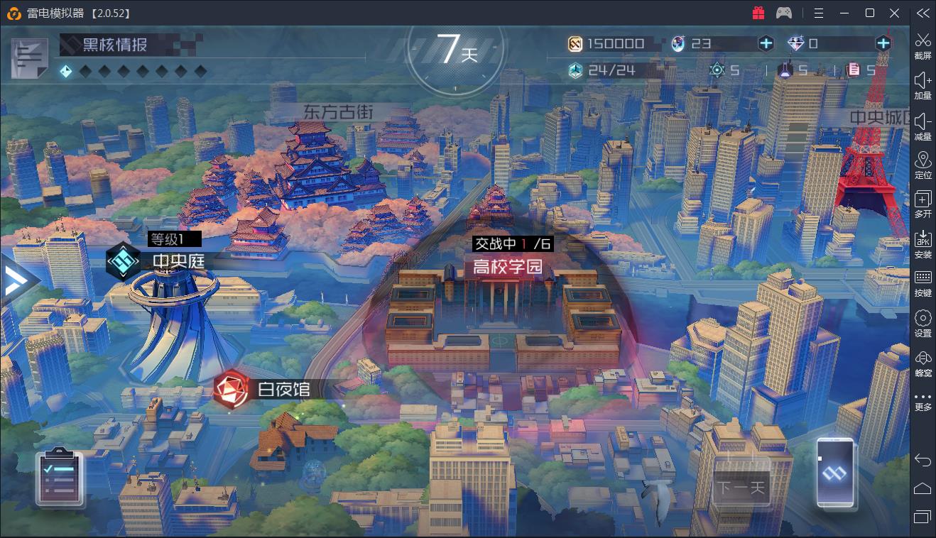 11 30 幻想都市rpg 永远的7日之都 综合手游讨论区 雷电安卓模拟器论坛 11 30 幻想都市rpg 永远的7日之都 综合手游讨论区 雷电安卓模拟器论坛
