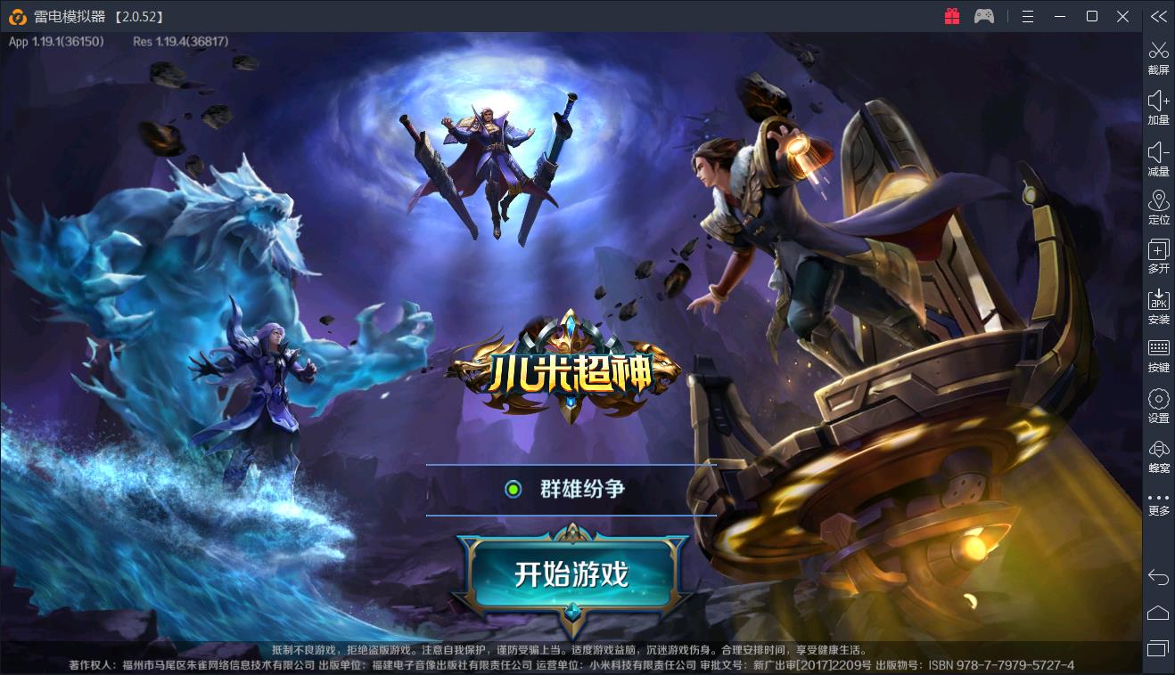 【12.01】小米首款MOBA——《小米超神》