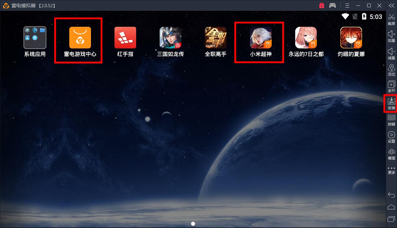 【12.01】小米首款MOBA——《小米超神》