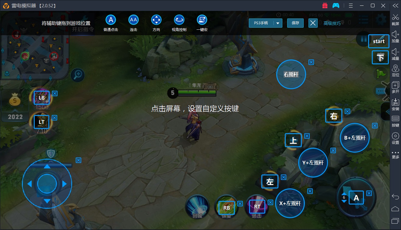 反馈:雷电模拟器用手柄不能设置L3 R3问题!
