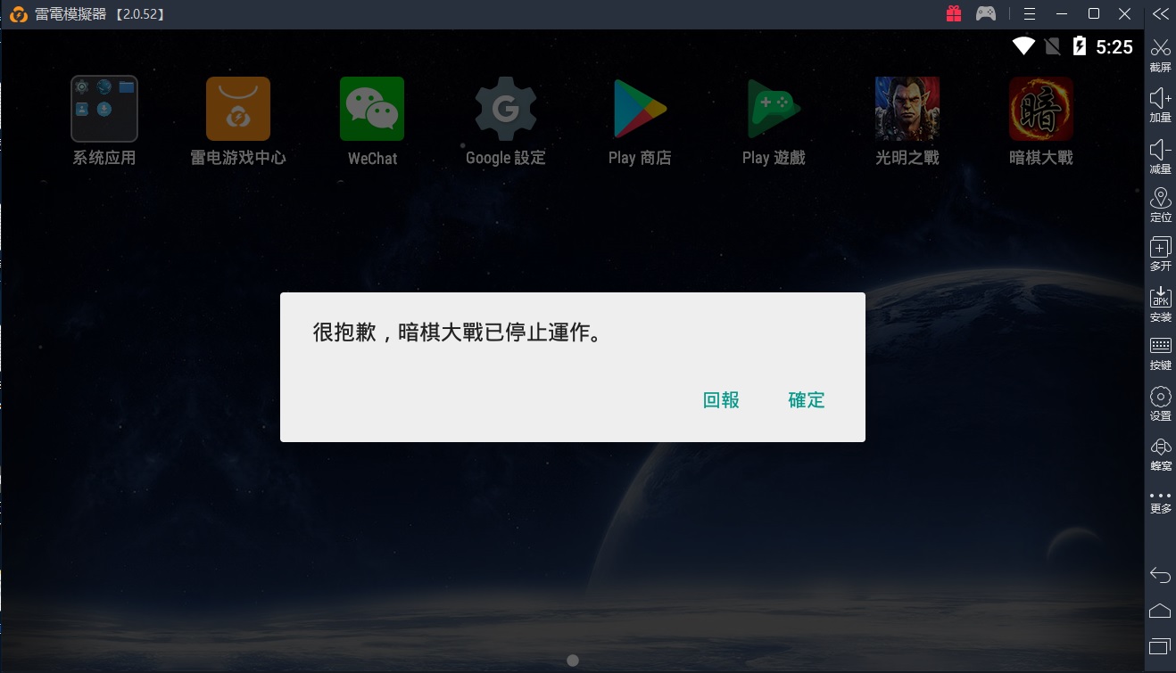 Failure to initialize