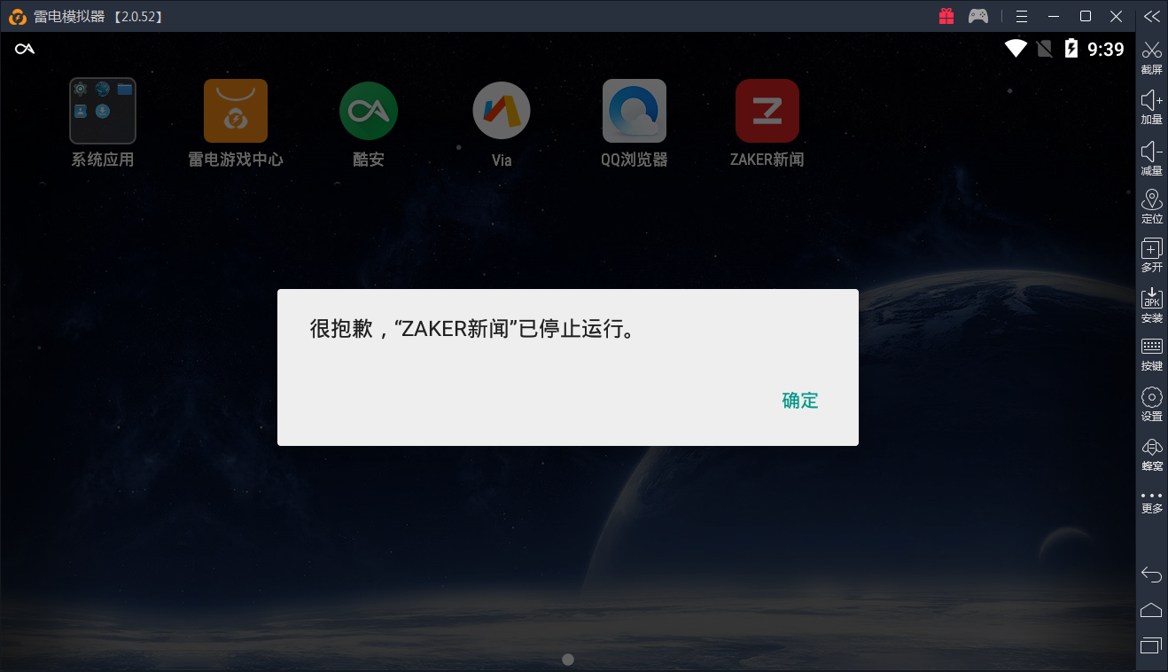 下载ZAKER运行之后FC