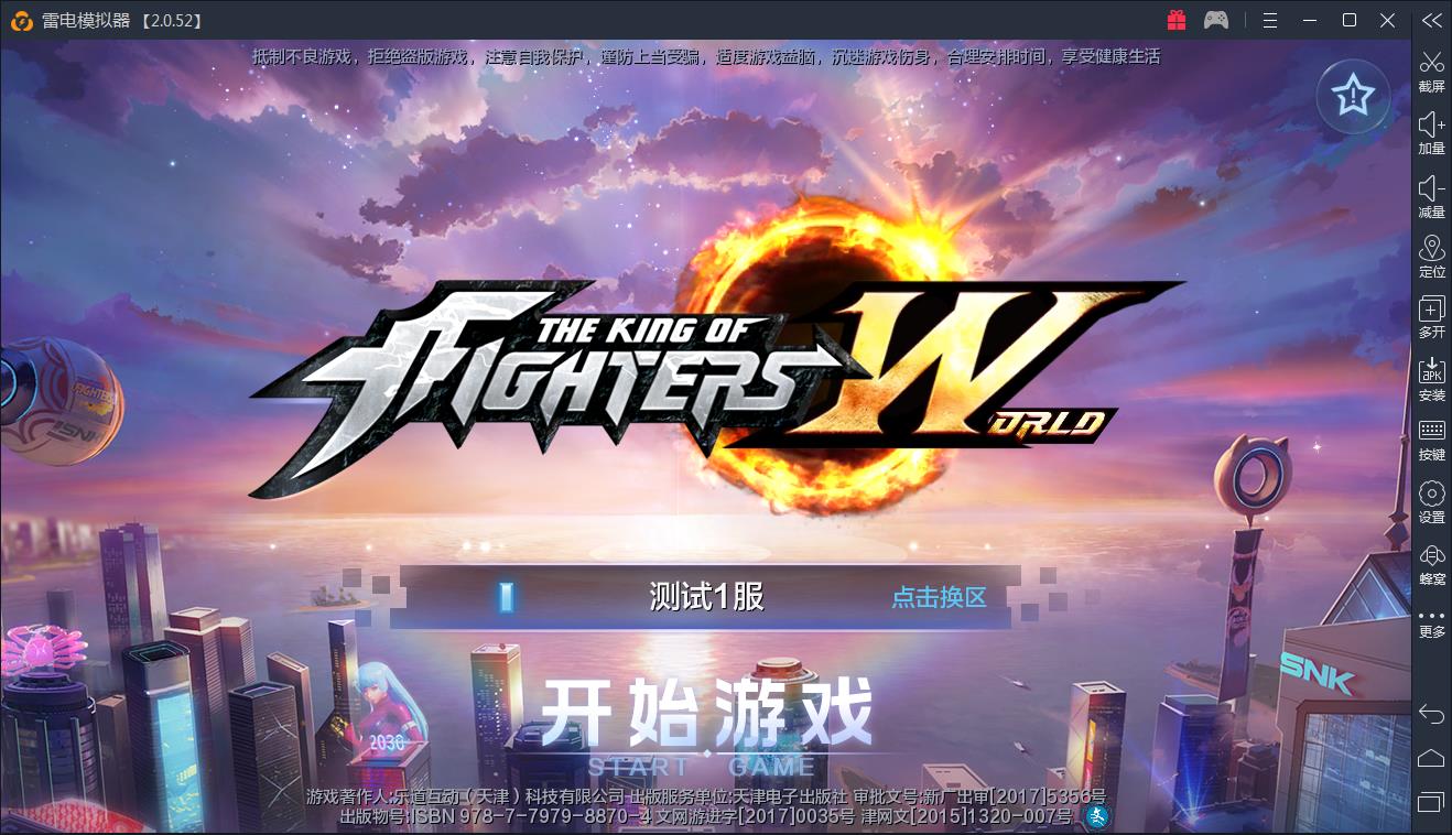 【12.07】童年经典重现——《拳皇世界》手游