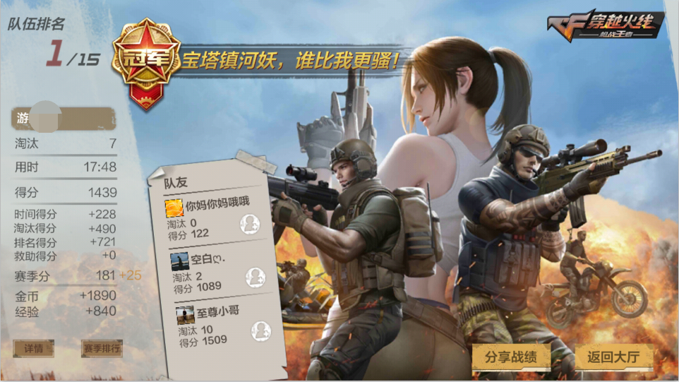 我的游戏人生,游戏枪乱入。