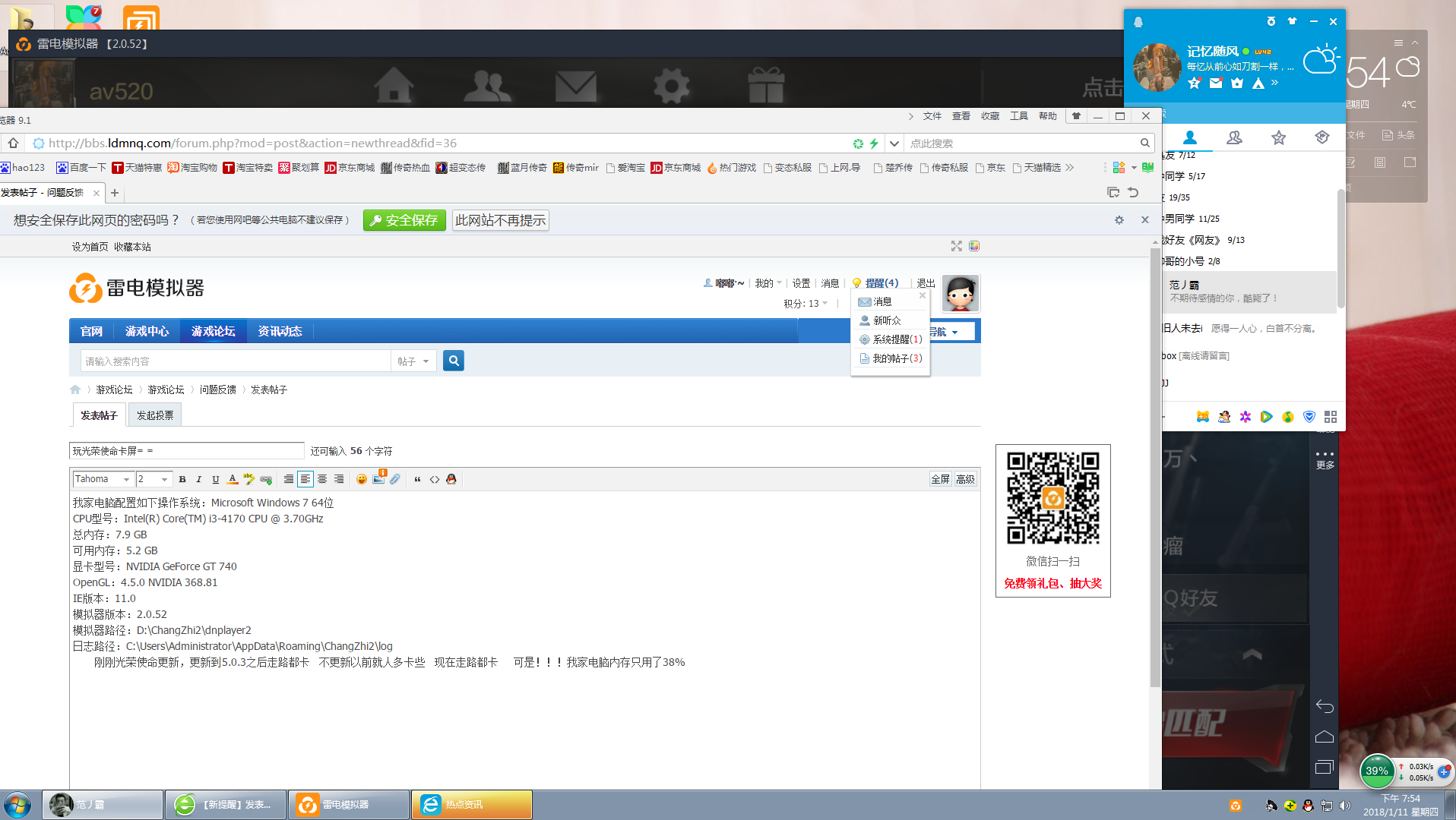 =   =玩光荣使命卡屏