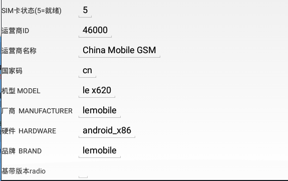 modify 求增加修改国家 运营商 代码