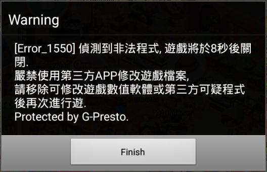 游戏更新后一直显示侦测到非法程式,强制关闭