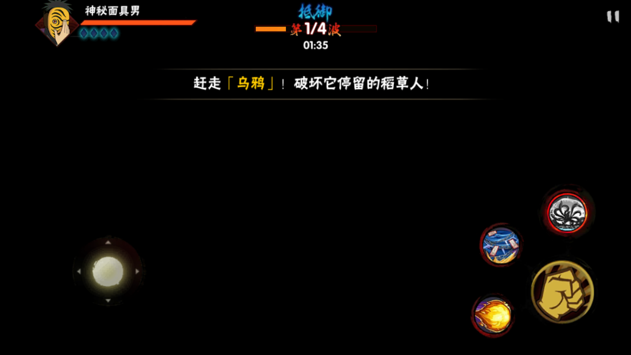 【火影忍者手游】黑暗行密卷在雷电模拟器下显示异常