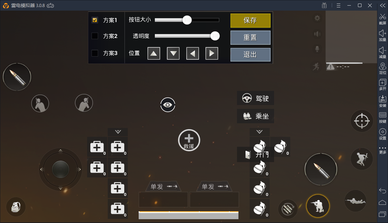 分享极舒服刺激战场按键设置（内含宏）