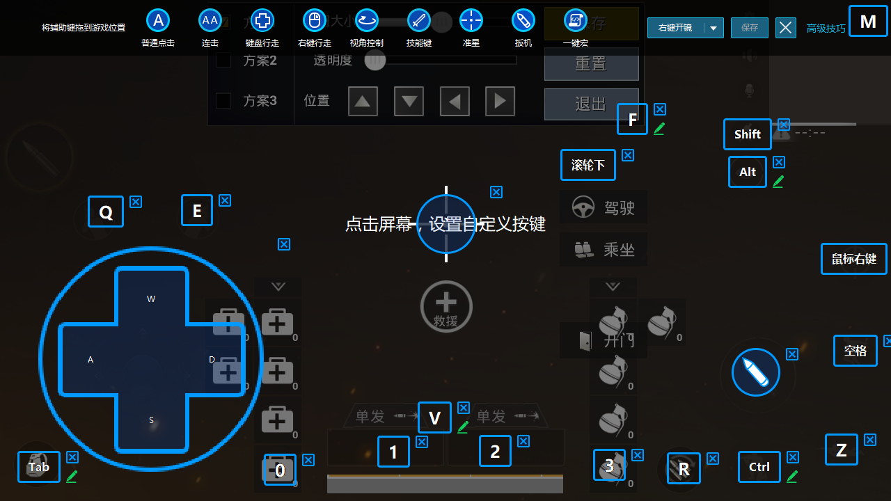 分享极舒服刺激战场按键设置(内含宏)