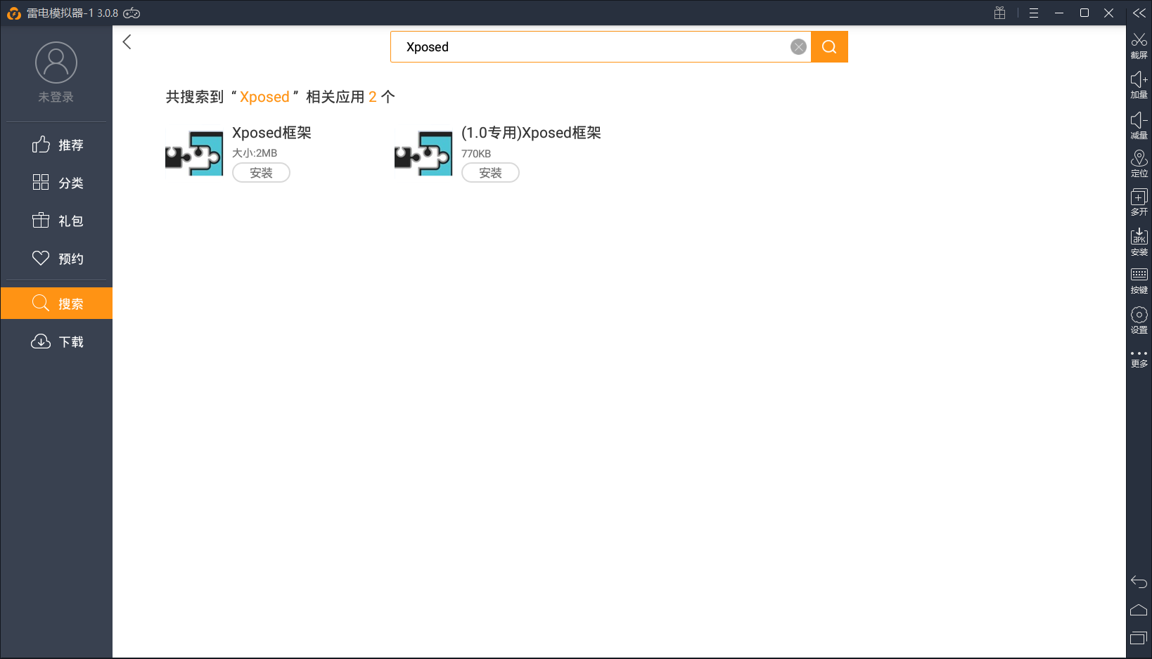 【新手引导】一分钟在雷电模拟器内安装Xposed框架