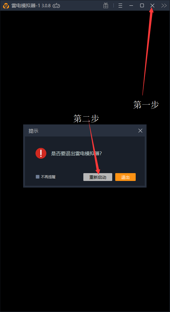 【新手引导】一分钟在雷电模拟器内安装Xposed框架