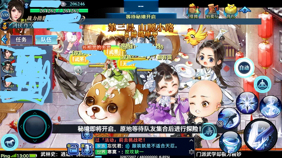 3.08版本花屏,闪退,假死!!