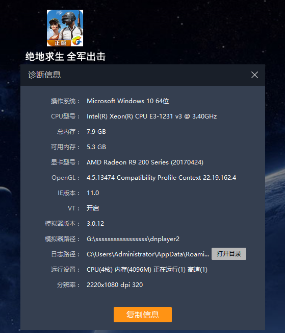 全军出击，帧率问题。麻烦帮帮忙