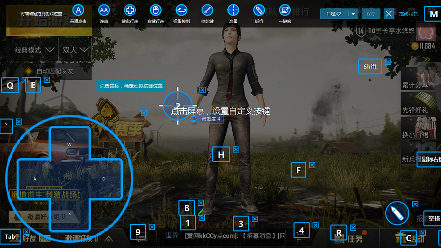 雷电模拟器准星模拟按键为什么总自动控制走位看图看图