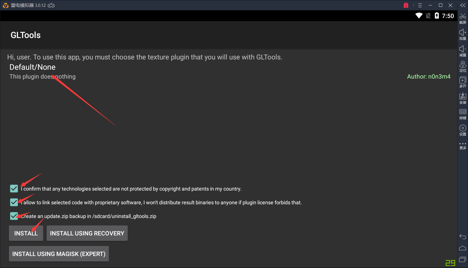 教你雷电模拟器如何开刺激战场极限帧率