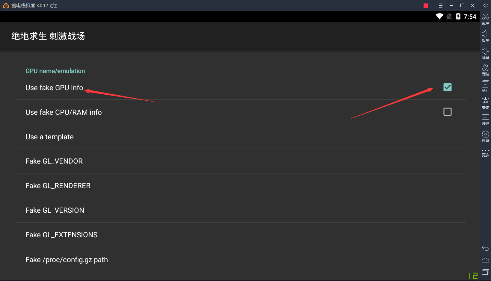 教你雷电模拟器如何开刺激战场极限帧率