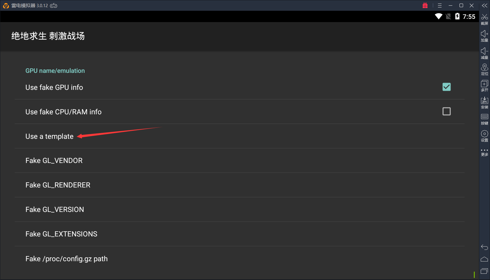 教你雷电模拟器如何开刺激战场极限帧率