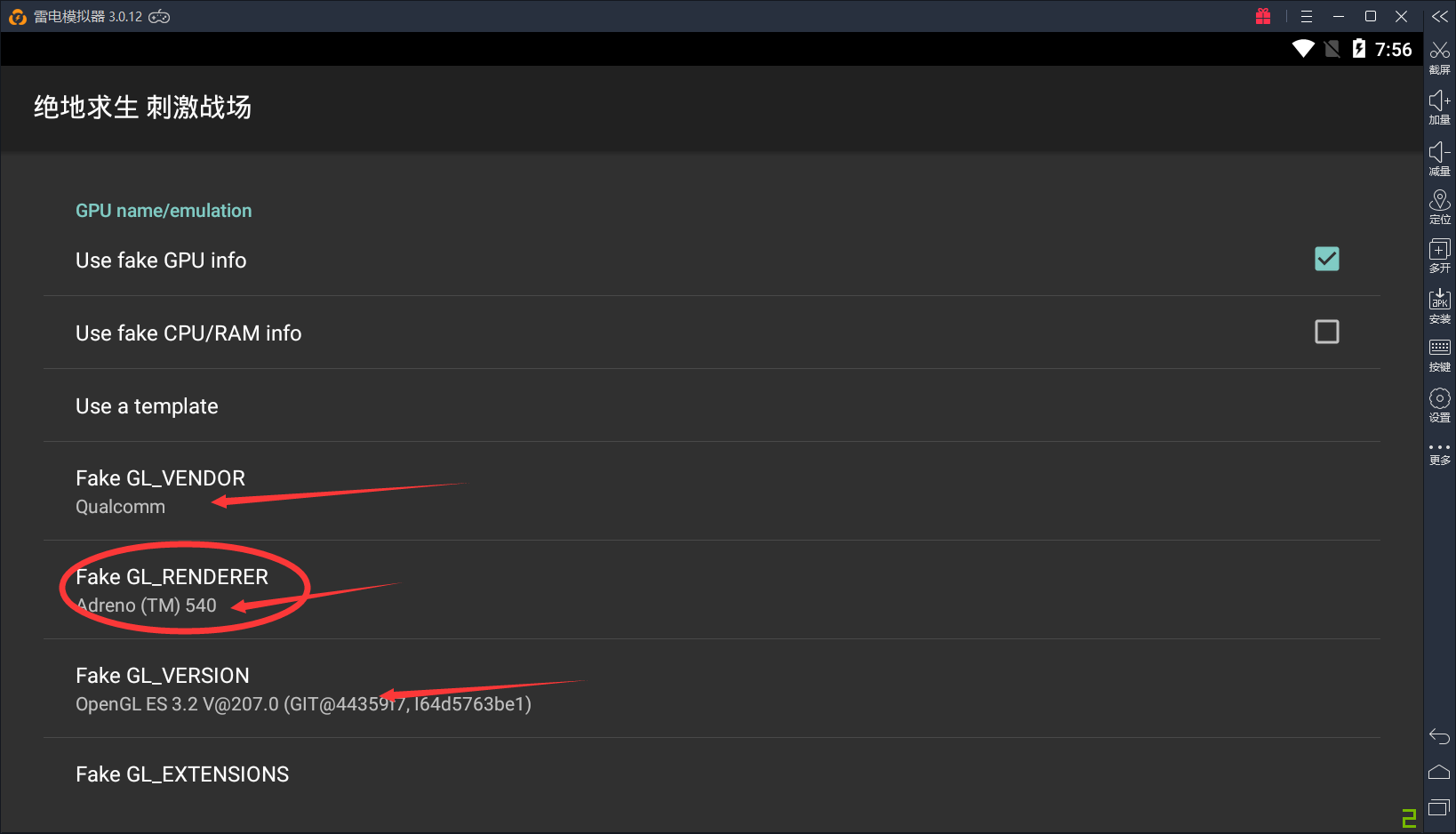 教你雷电模拟器如何开刺激战场极限帧率