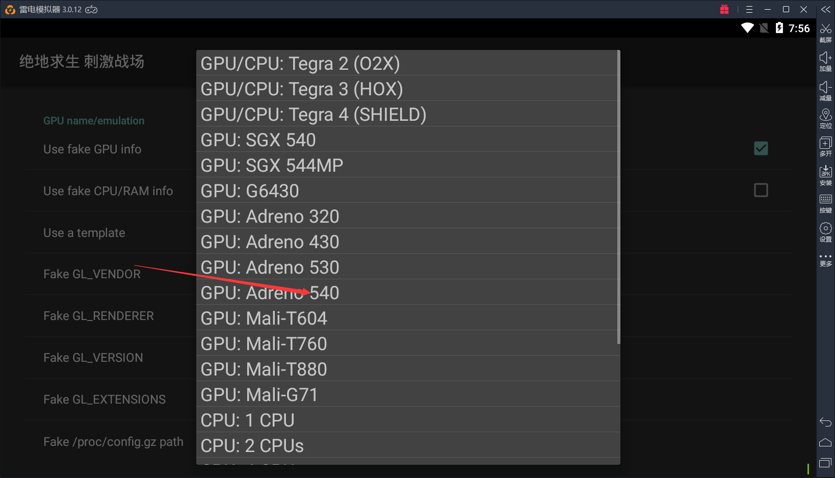 教你雷电模拟器如何开刺激战场极限帧率