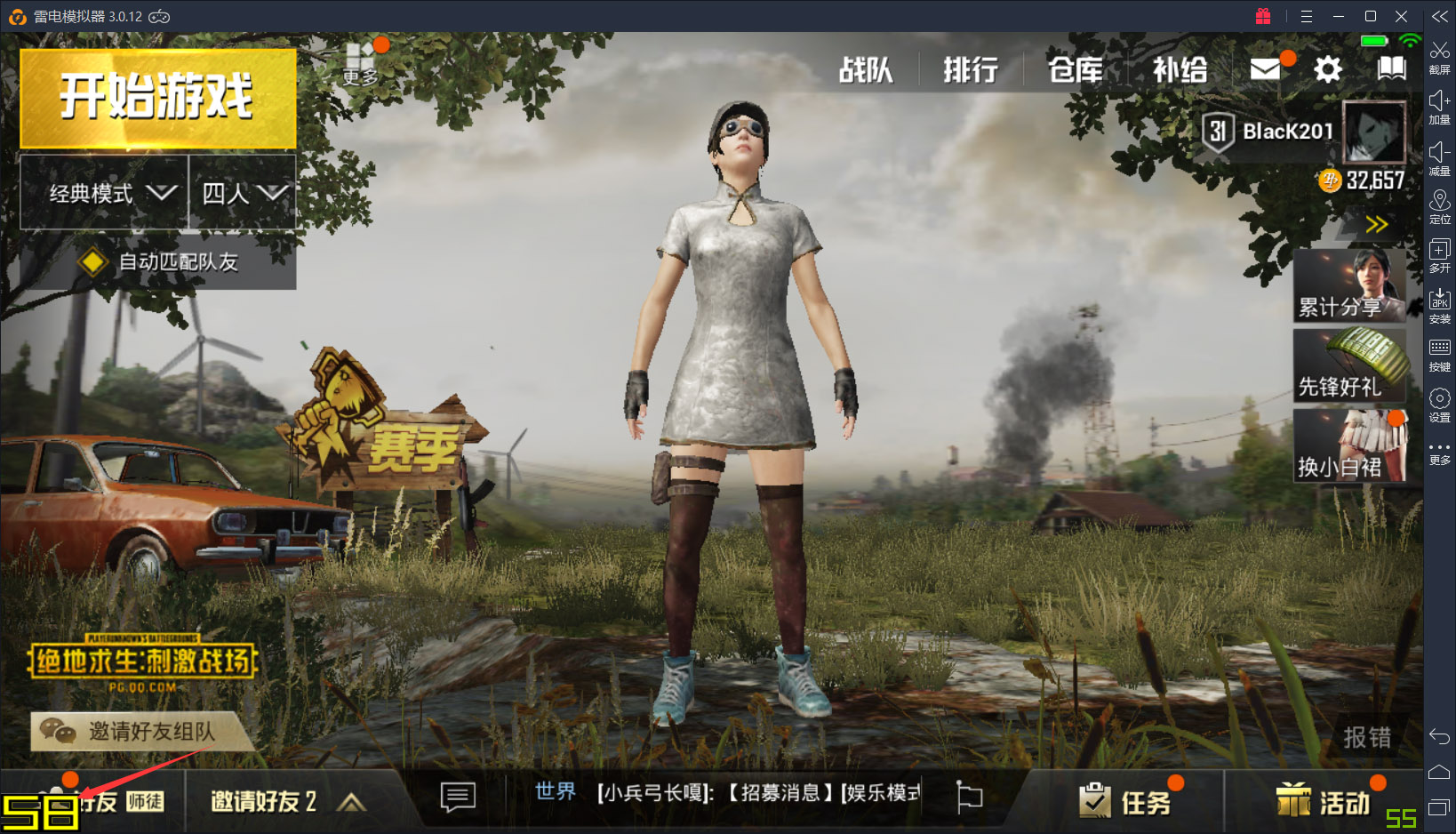 教你雷电模拟器如何开刺激战场极限帧率