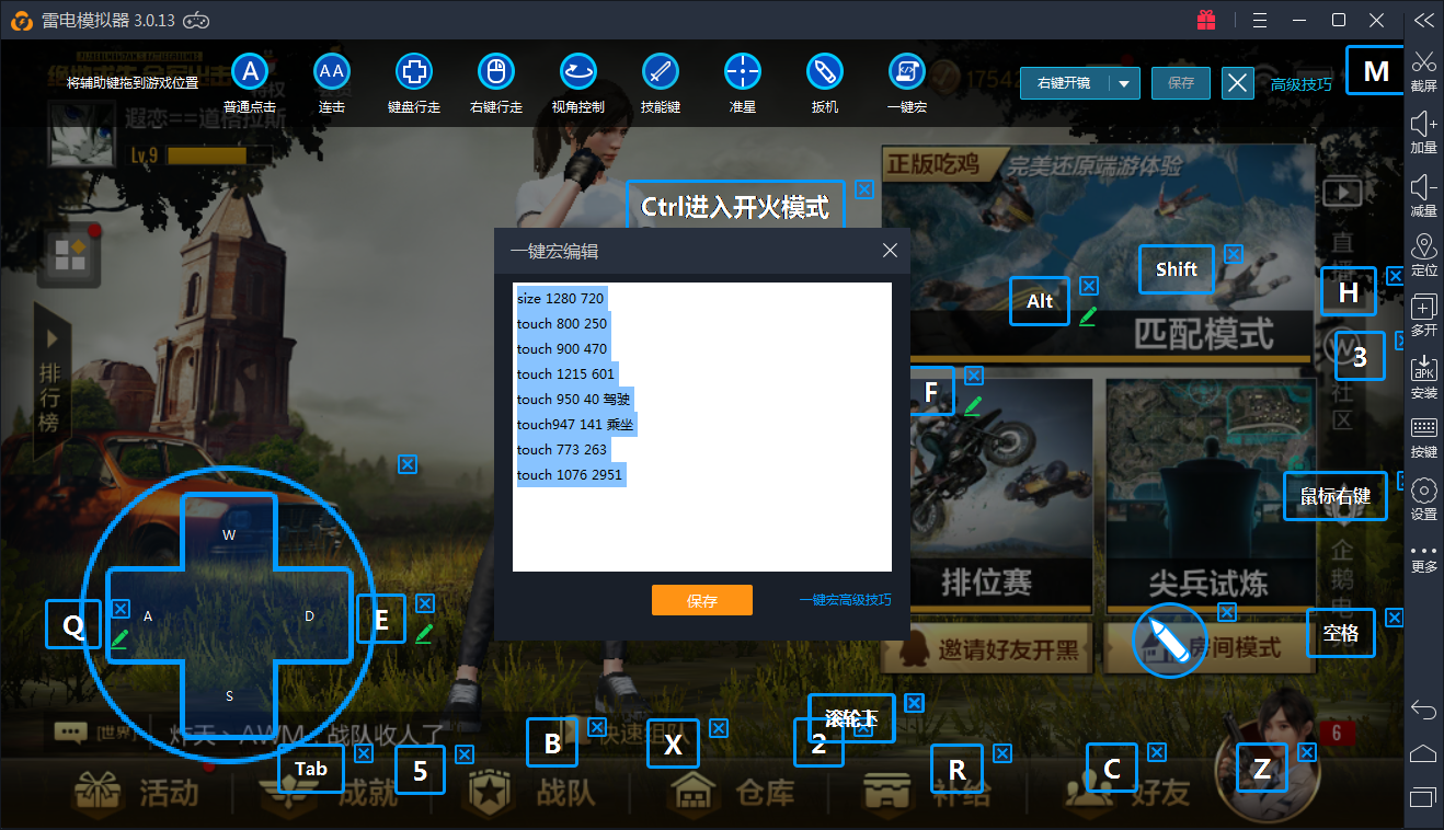 针对绝地求生全军出击 F键只拾取一个物品解决教程