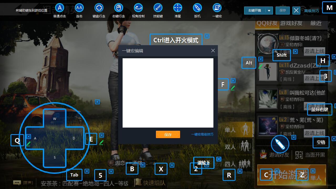 针对绝地求生全军出击 F键只拾取一个物品解决教程