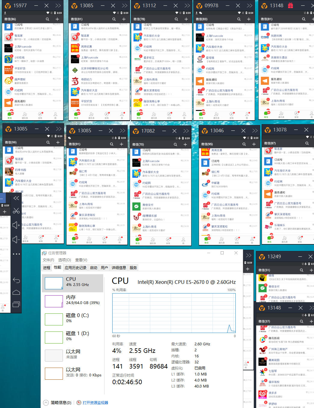 【求助】模拟器开到19个 稍微同步操作一下,cpu直接100%