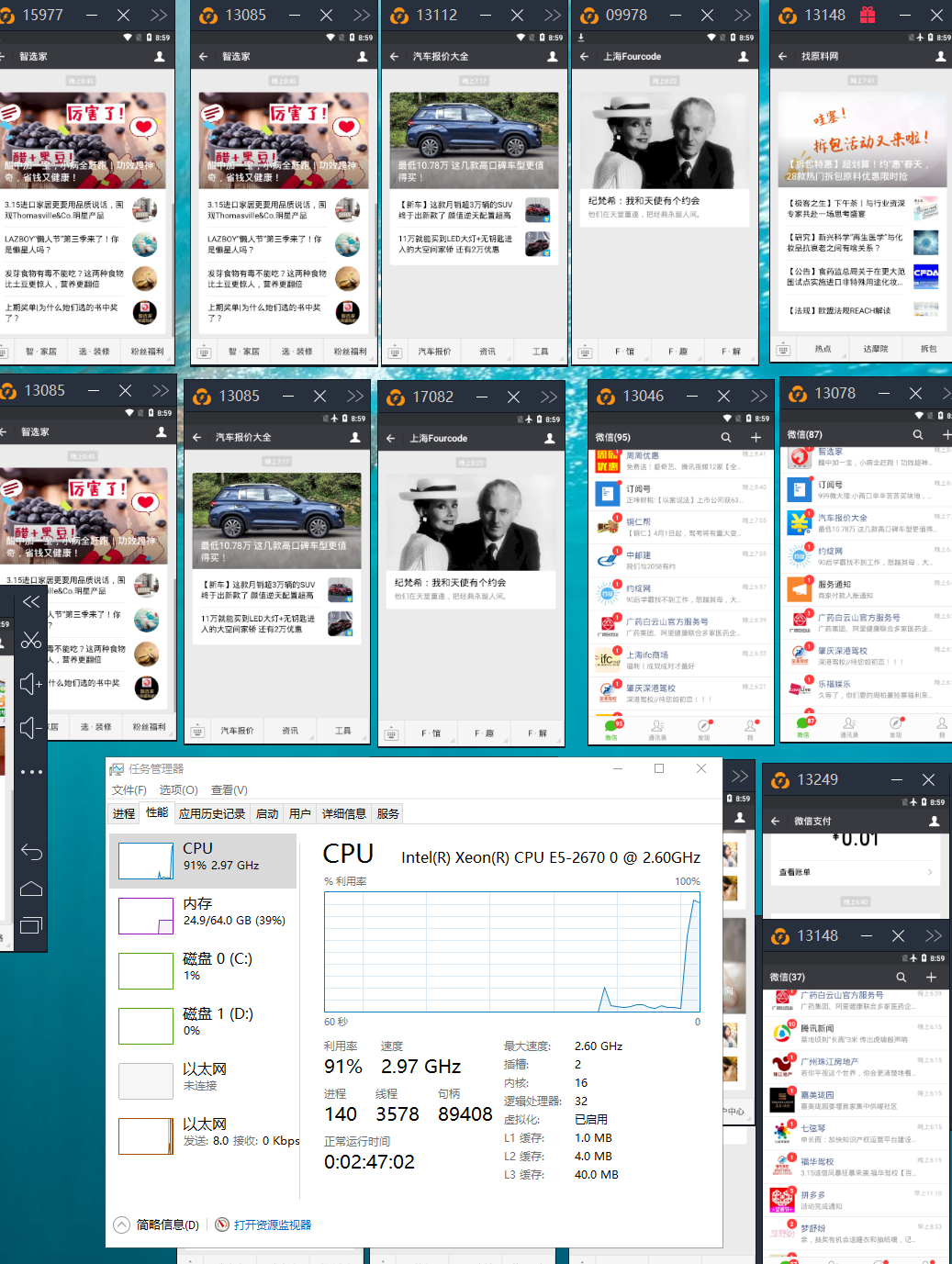 【求助】模拟器开到19个 稍微同步操作一下,cpu直接100%