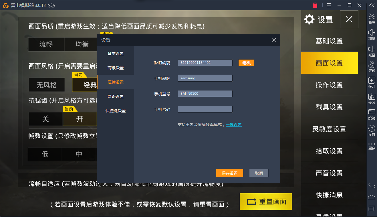 3.0.13版本怎么按照教程不出现极致画面呢?