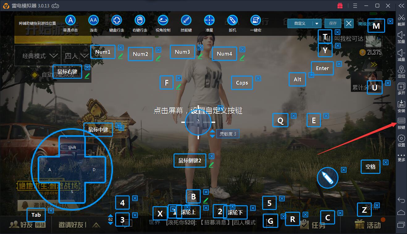 【按键教程】针对雷电模拟器改键后出现按键错误如何恢...